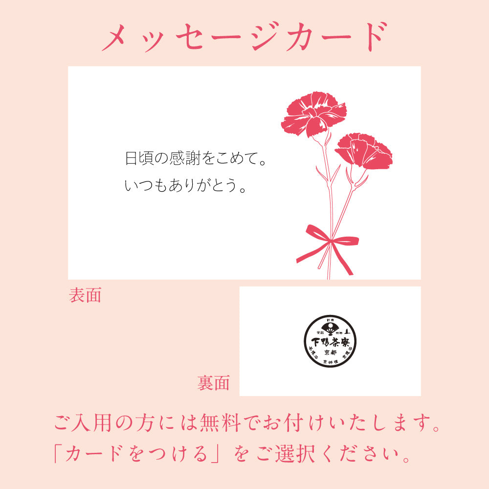 【母の日】御祝いつつみ膳