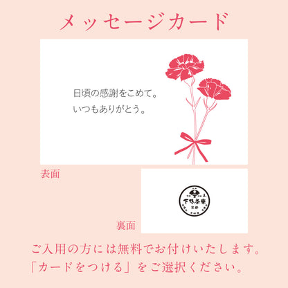【母の日】御祝いつつみ膳