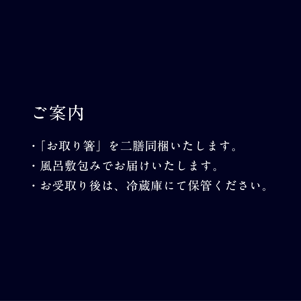 【本店】和おせち 二段(4人前)