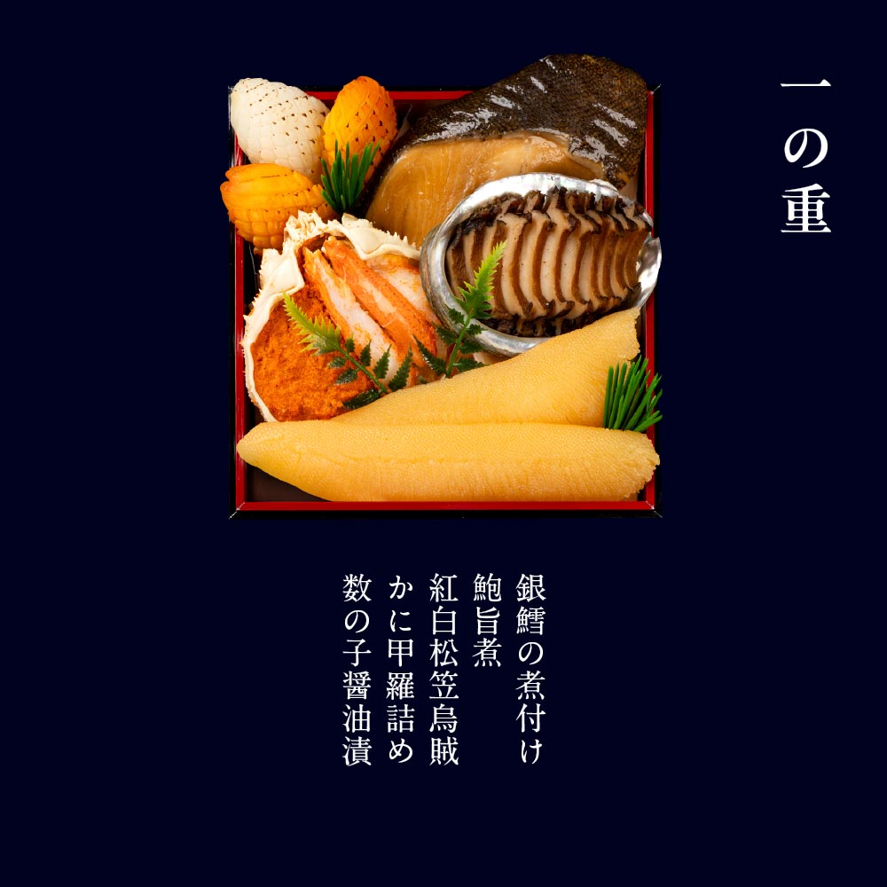 冷凍コラボおせち二段＋ちらし寿司 (2～3人前）