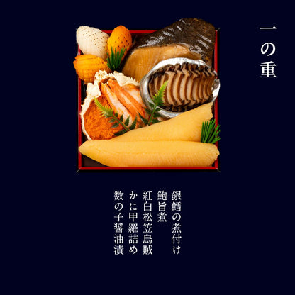 冷凍コラボおせち二段＋ちらし寿司 (2～3人前）