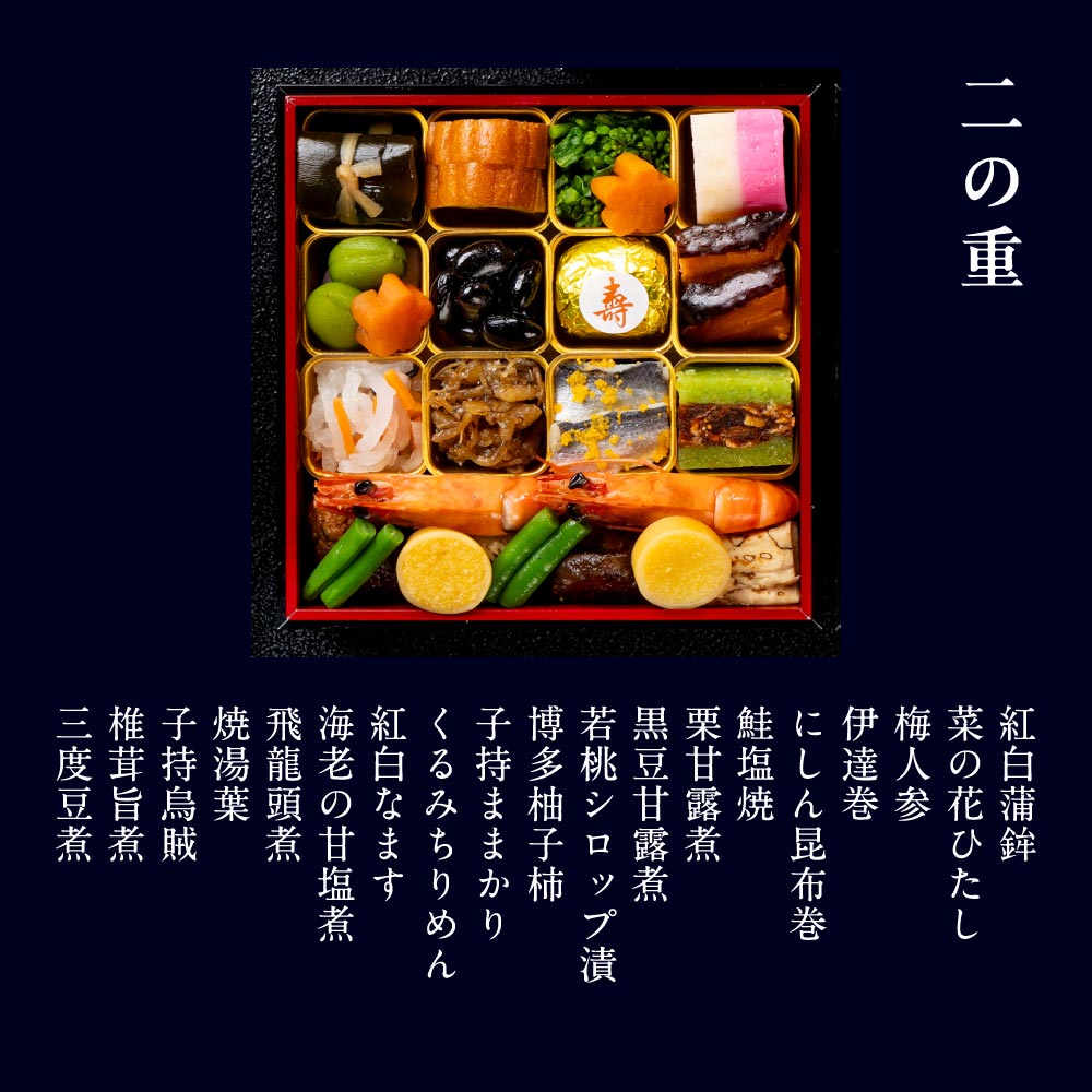 冷凍コラボおせち二段＋ちらし寿司 (2～3人前）