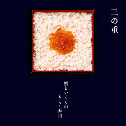 冷凍コラボおせち二段＋ちらし寿司 (2～3人前）