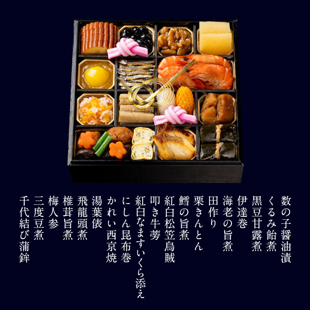 和おせち 一段(2人前)