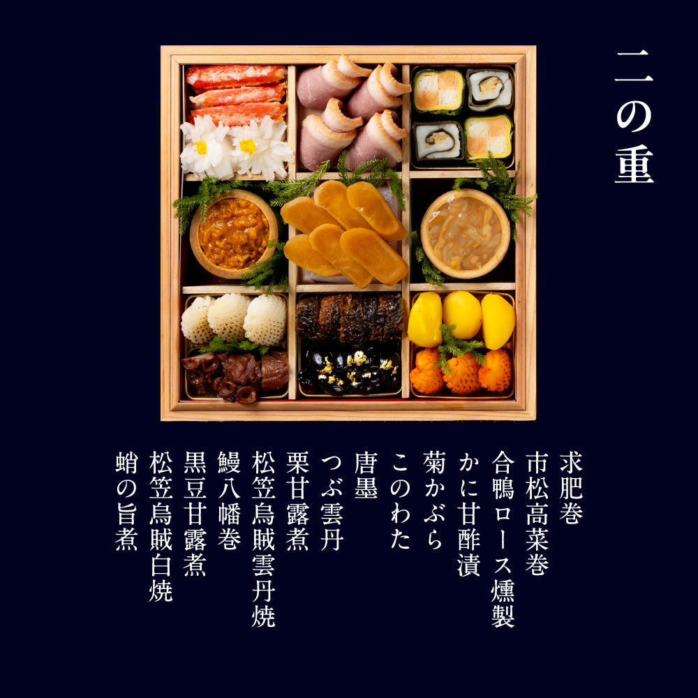 【本店】和おせち 三段 陶器付 木箱(4人前)