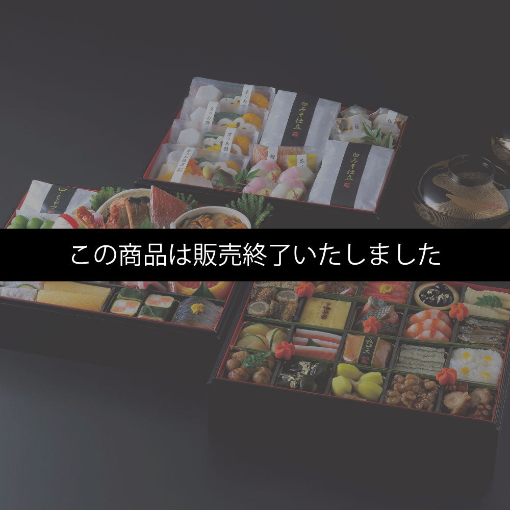 【本店】和おせち 二段＋雑煮重(4人前)