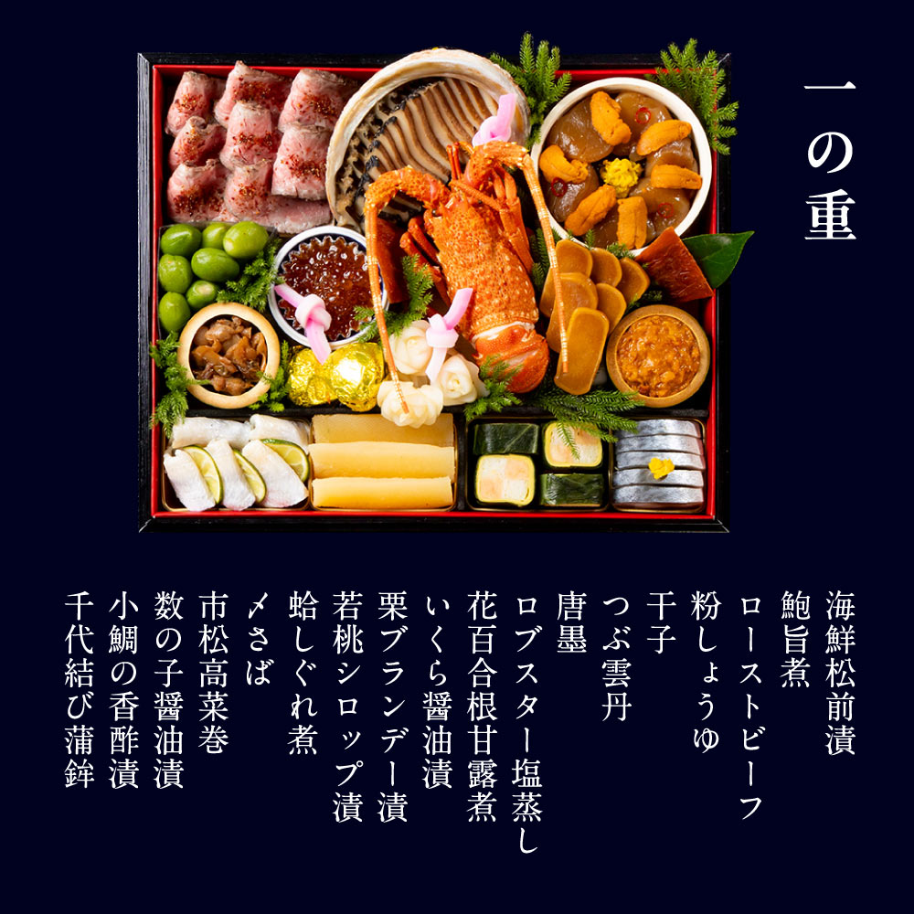 【本店】和おせち 二段(4人前)
