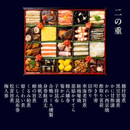 【本店】和おせち 二段(4人前)