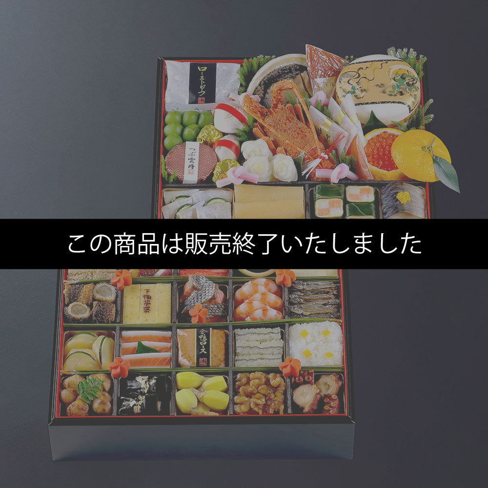 【本店】和おせち 二段(4人前)