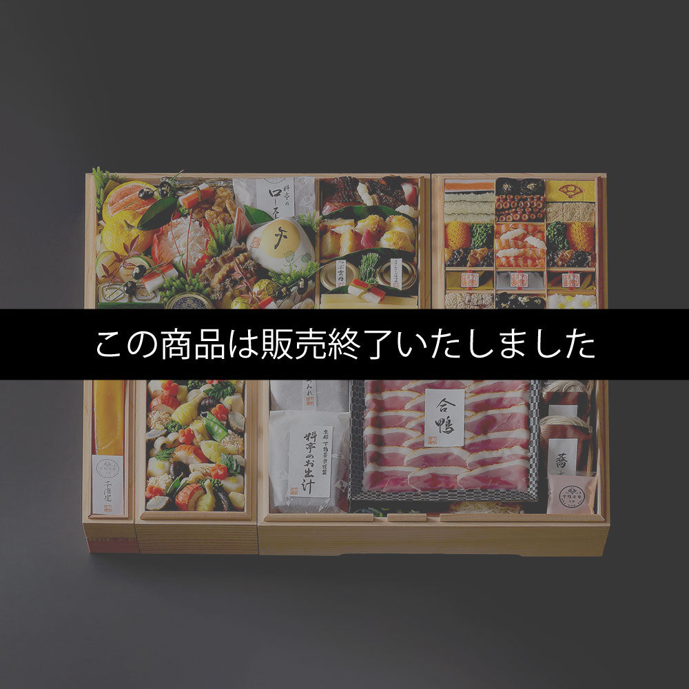 【本店】特製和おせち 二段＋合鴨鍋