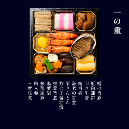 和おせち 冷凍二段(2～3人前)
