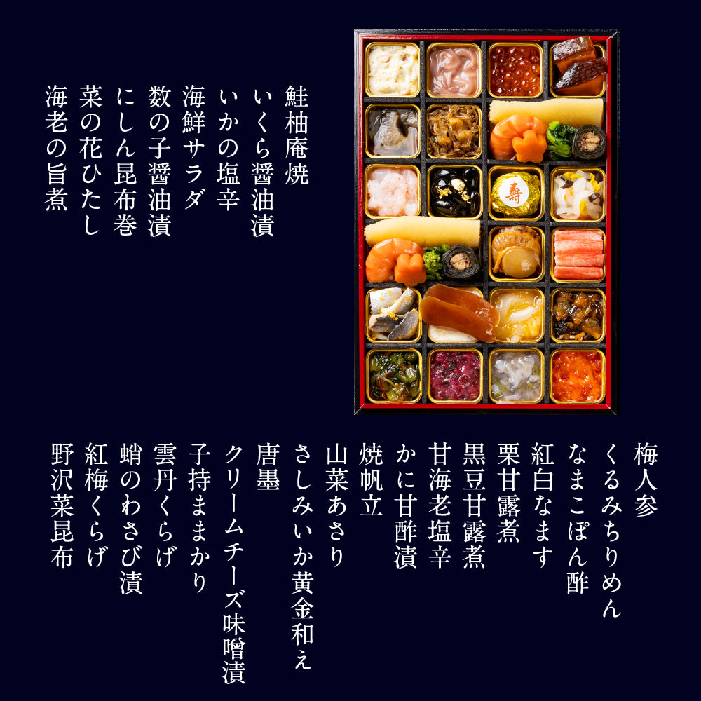 酒肴おせち 冷凍一段 (2人前)