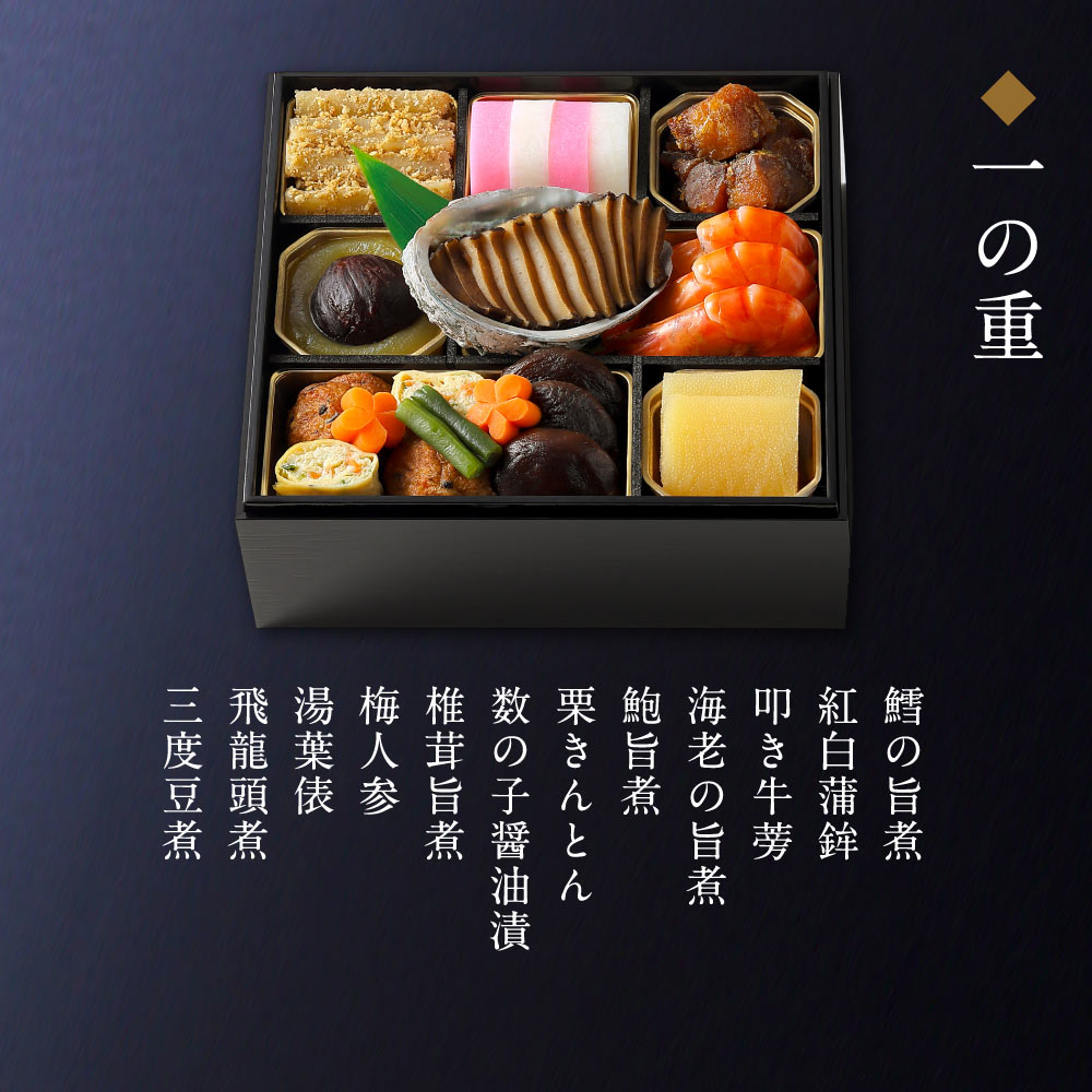 和おせち 冷凍二段(2～3人前)